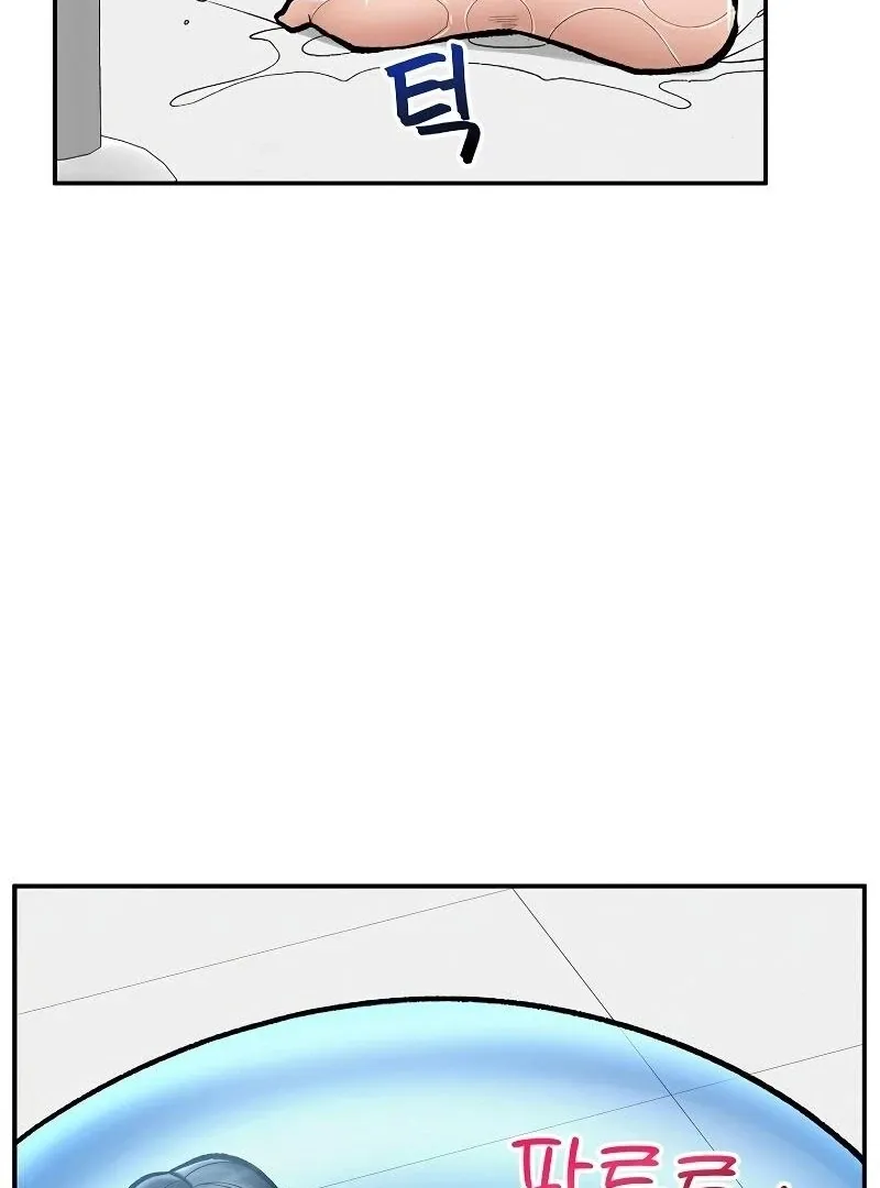 Hypnotist Security Guard Chapter 69 page 53 - 
