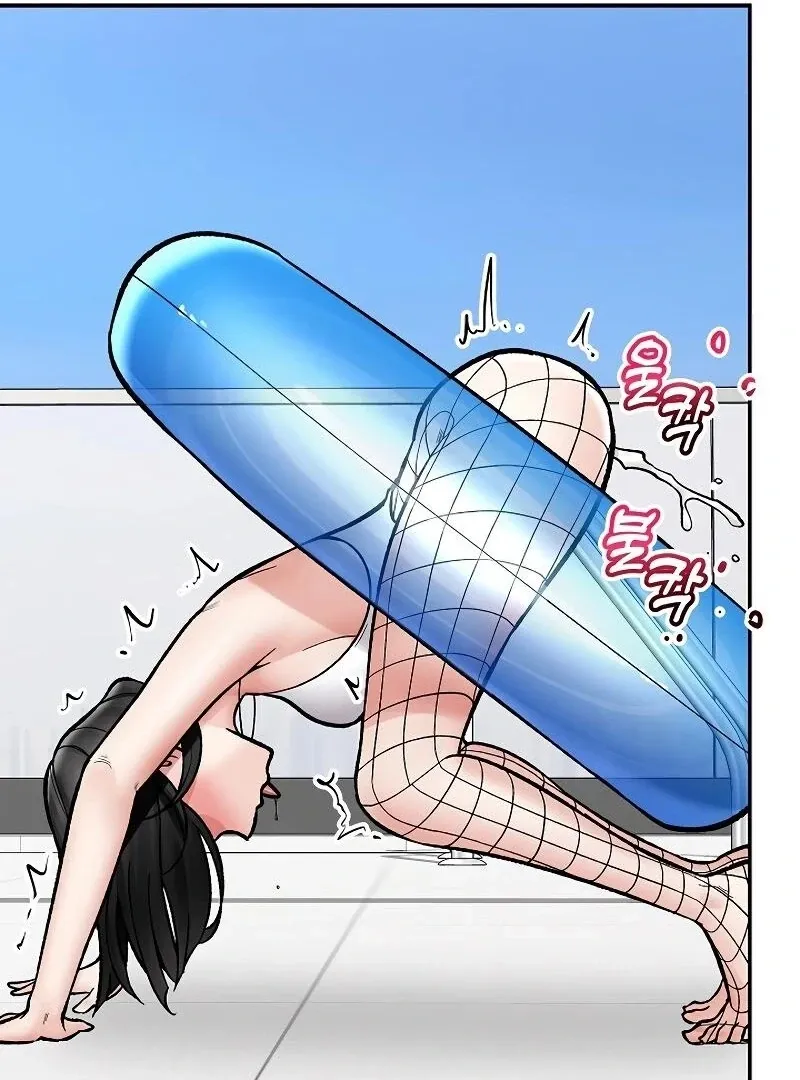 Hypnotist Security Guard Chapter 69 page 56 - 