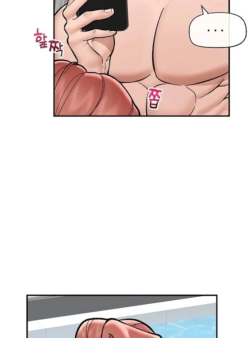 Hypnotist Security Guard Chapter 69 page 77 - 