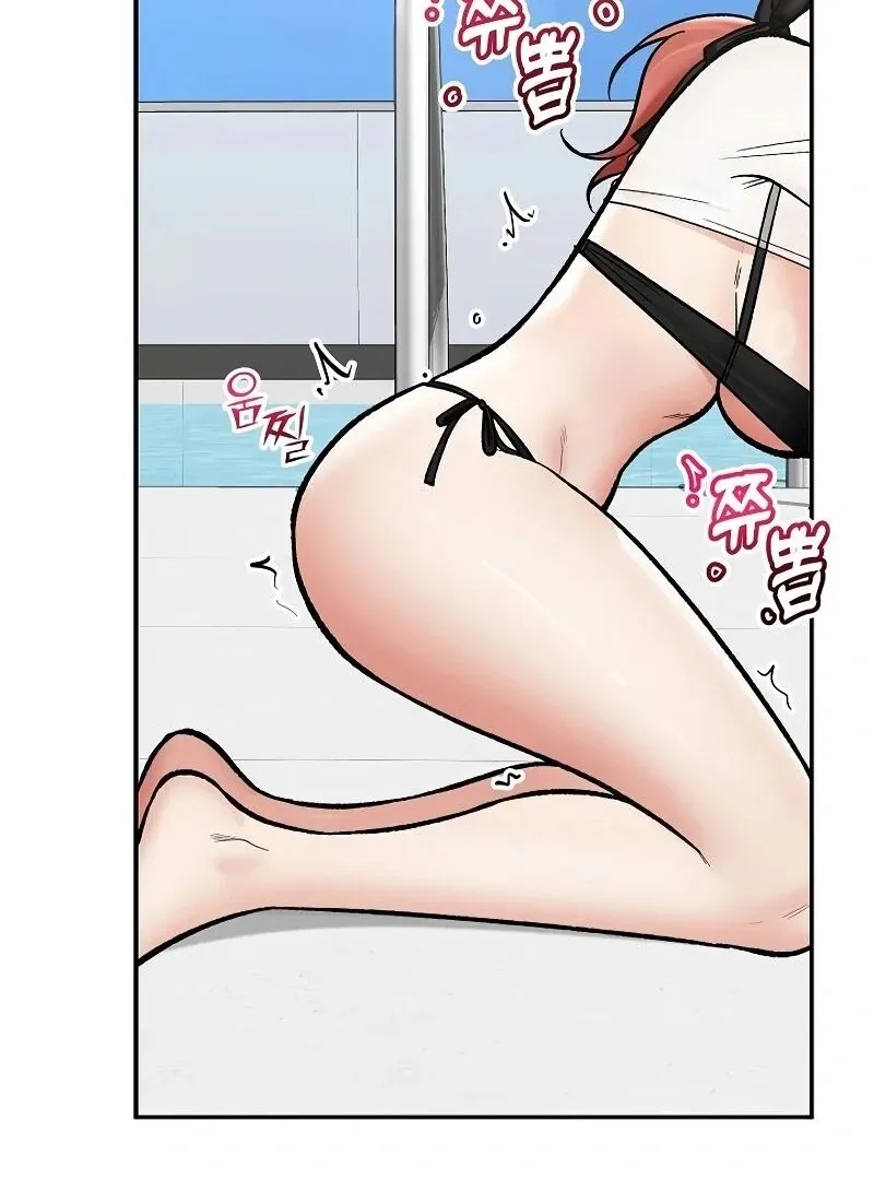 Hypnotist Security Guard Chapter 69 page 86 - 