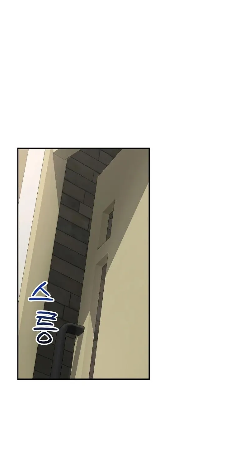 Hypnotist Security Guard Chapter 71 page 18 - 