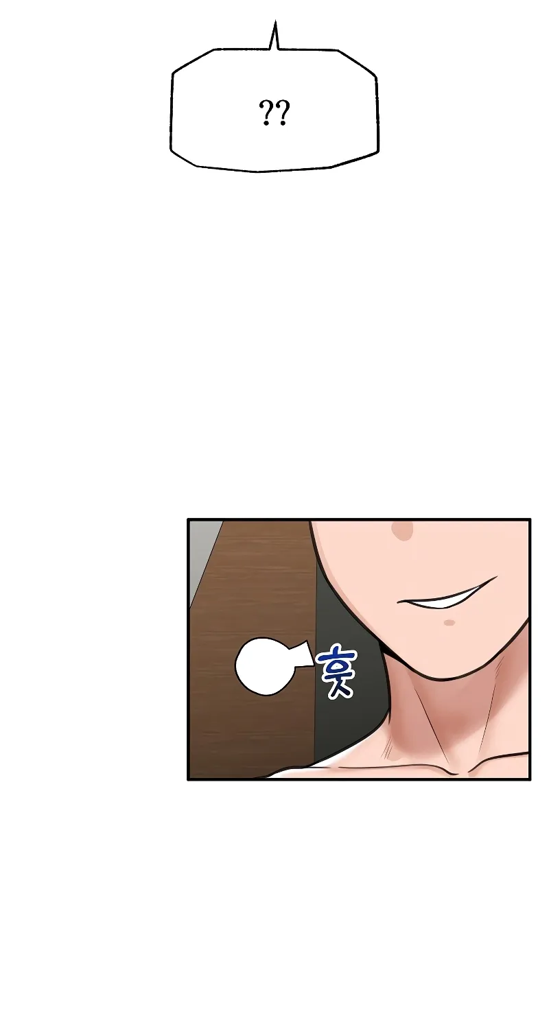 Hypnotist Security Guard Chapter 73 page 22 - 