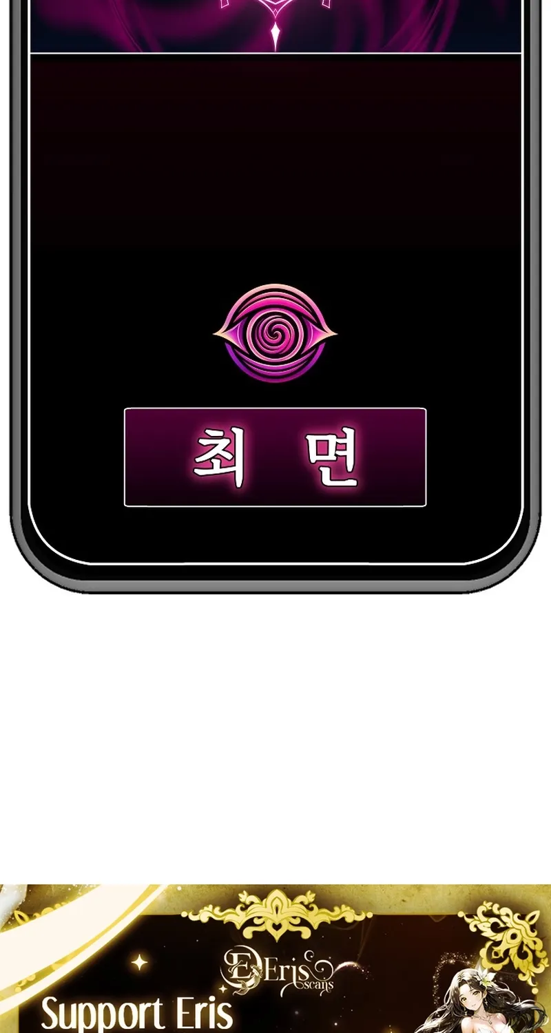 Hypnotist Security Guard Chapter 75 page 87 - 