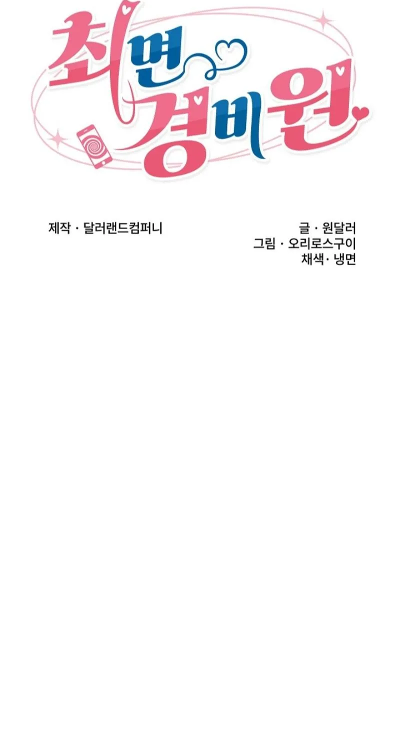 Hypnotist Security Guard Chapter 84 page 16 - 