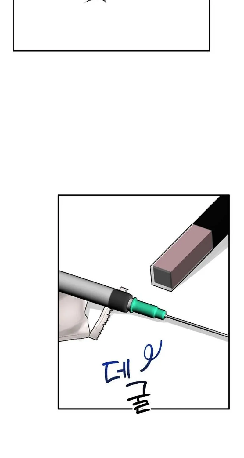Hypnotist Security Guard Chapter 86 page 3 - 