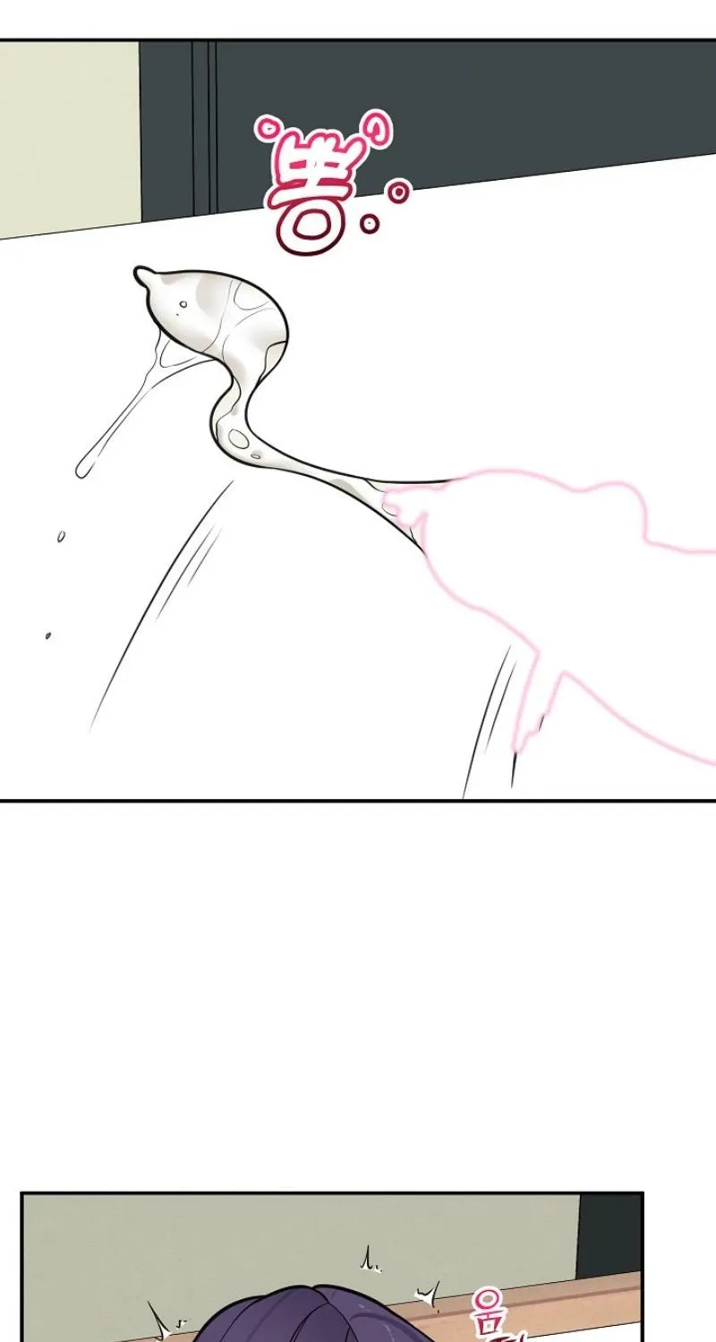 Hypnotist Security Guard Chapter 86 page 7 - 