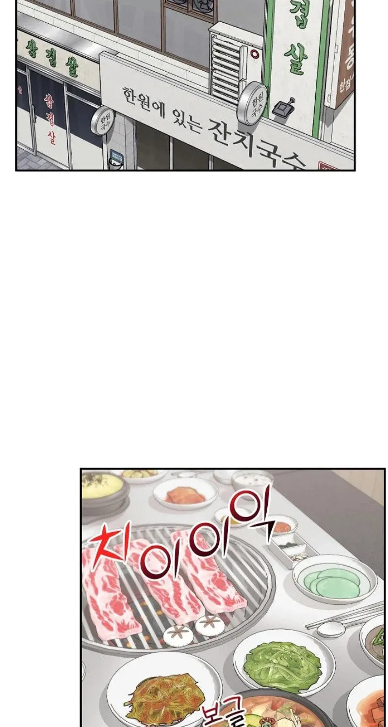 Hypnotist Security Guard Chapter 91 page 3 - 