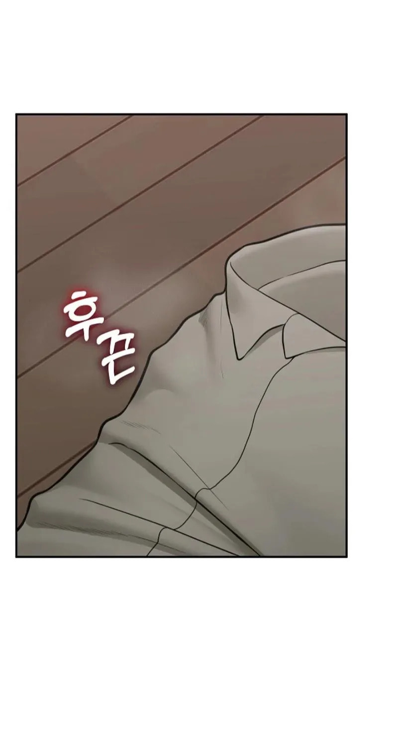 Hypnotist Security Guard Chapter 92 page 16 - 
