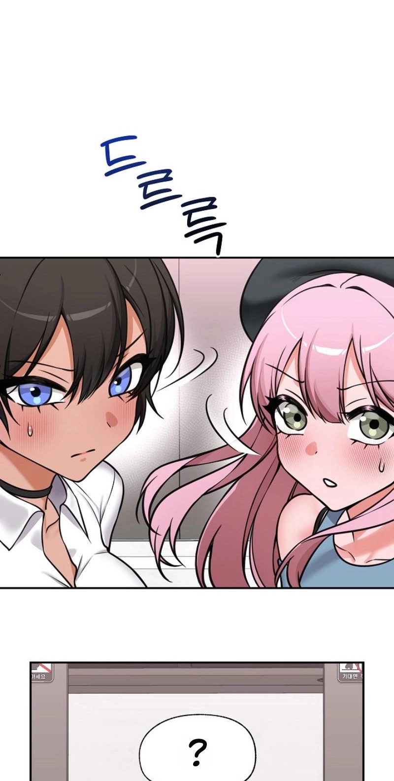 Hypnotist Security Guard Chapter 96 page 61 - 