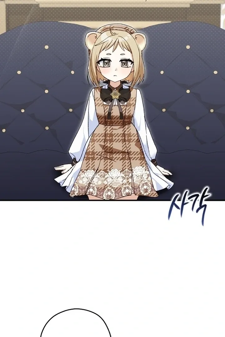 I, A Harvest Mouse, Will Take Cinderella Away Chapter 10 page 3 - 