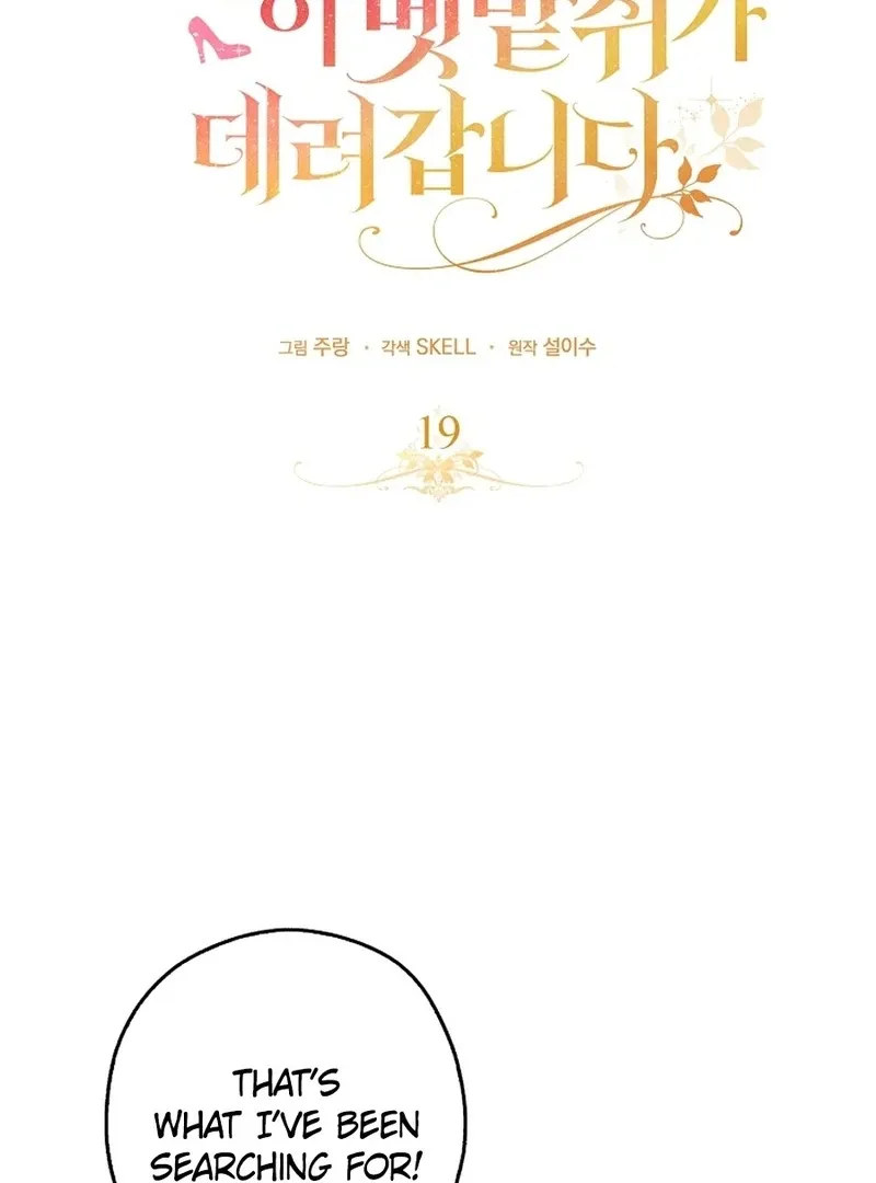 I, A Harvest Mouse, Will Take Cinderella Away Chapter 19 page 23 - 