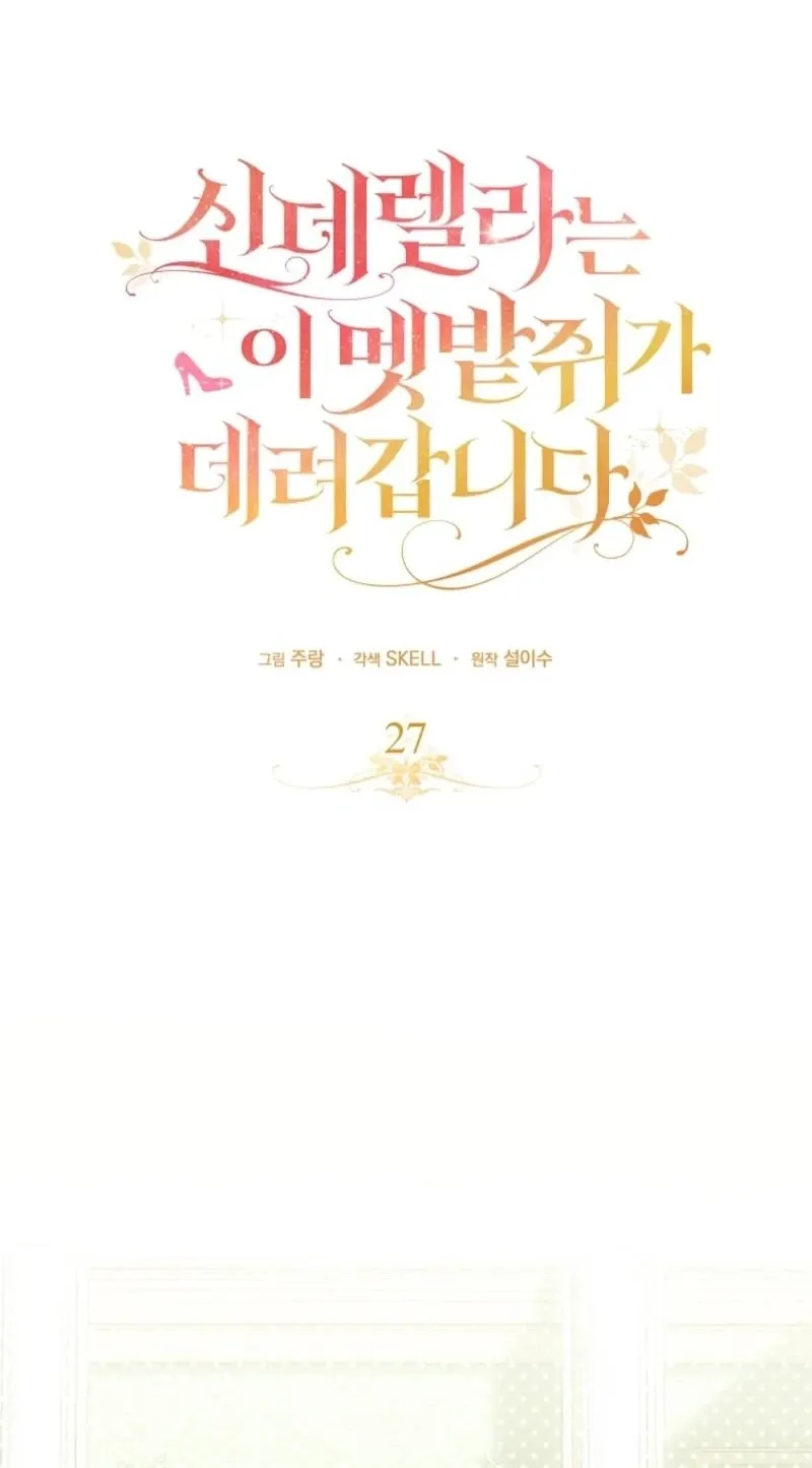 I, A Harvest Mouse, Will Take Cinderella Away Chapter 27 page 64 - 