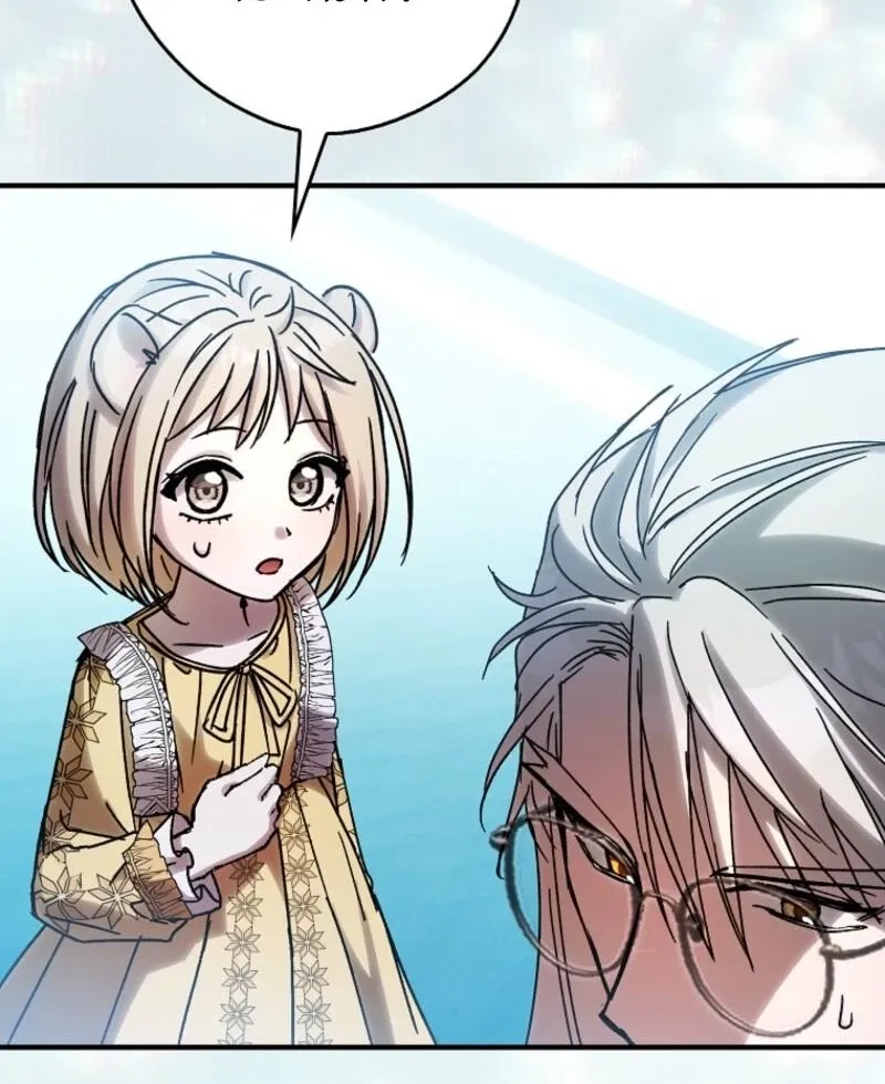 I, A Harvest Mouse, Will Take Cinderella Away Chapter 28 page 48 - 