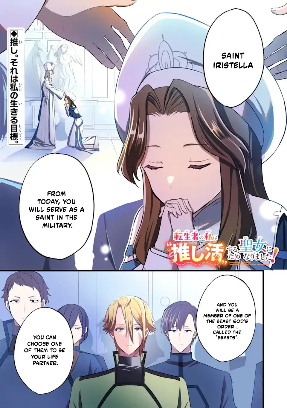 I, a Reincarnated Person, Became a Saint to Indulge in My "Favorite Character Activities"! Chapter 1.1 page 4 - 