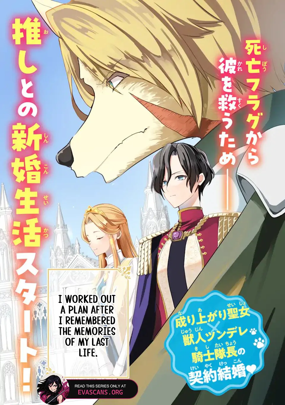 I, a Reincarnated Person, Became a Saint to Indulge in My "Favorite Character Activities"! Chapter 1.1 page 8 - 