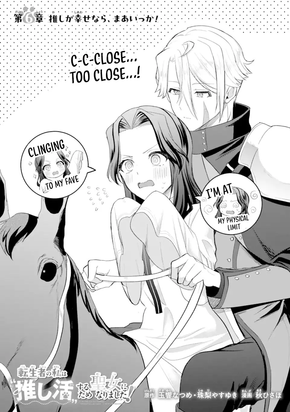 I, a Reincarnated Person, Became a Saint to Indulge in My "Favorite Character Activities"! Chapter 6.1 page 2 - 