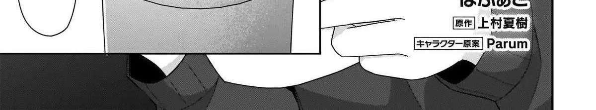 I, a Tired Office Worker, Start Living Together with a Beautiful Highschool Girl whom I Met Again After 7 Years Chapter 10.1 page 3 - 