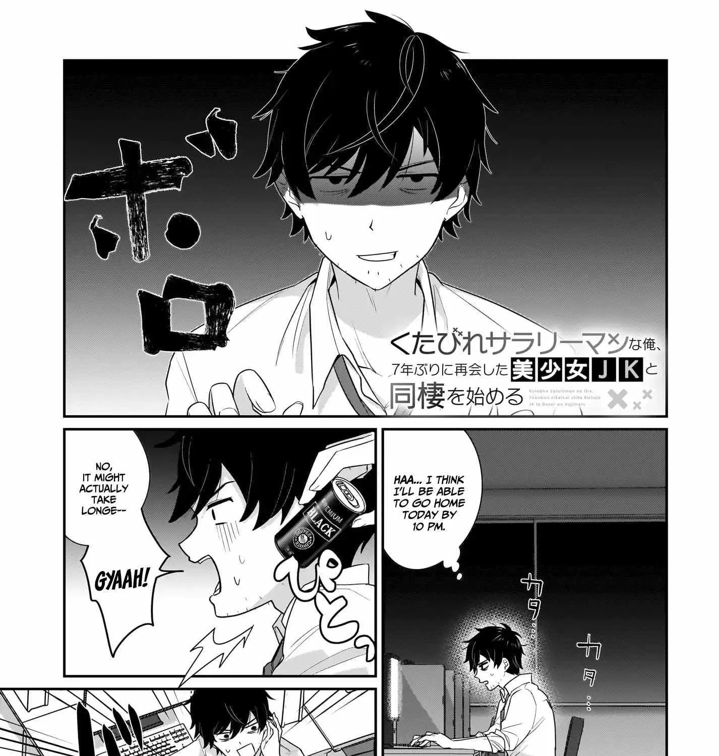 I, a Tired Office Worker, Start Living Together with a Beautiful Highschool Girl whom I Met Again After 7 Years Chapter 2 page 3 - 