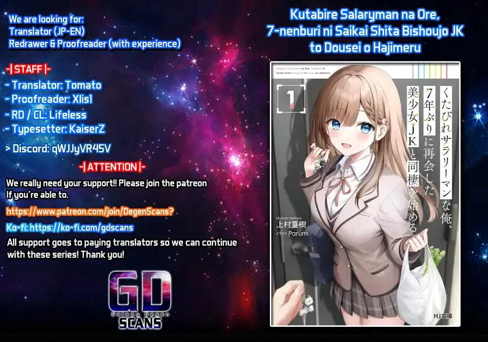 I, a Tired Office Worker, Start Living Together with a Beautiful Highschool Girl whom I Met Again After 7 Years Chapter 5 page 1 - 