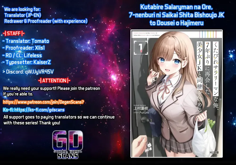 I, a Tired Office Worker, Start Living Together with a Beautiful Highschool Girl whom I Met Again After 7 Years Chapter 6 page 1 - 