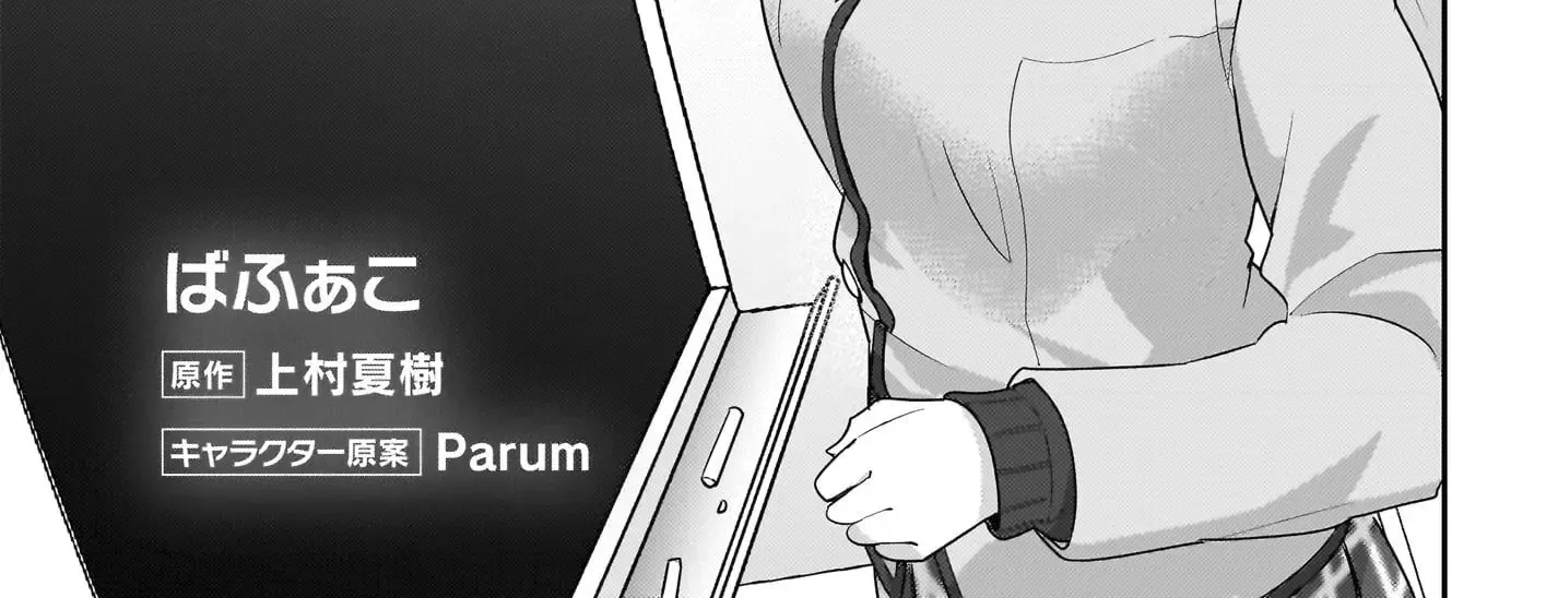 I, a Tired Office Worker, Start Living Together with a Beautiful Highschool Girl whom I Met Again After 7 Years Chapter 6 page 3 - 