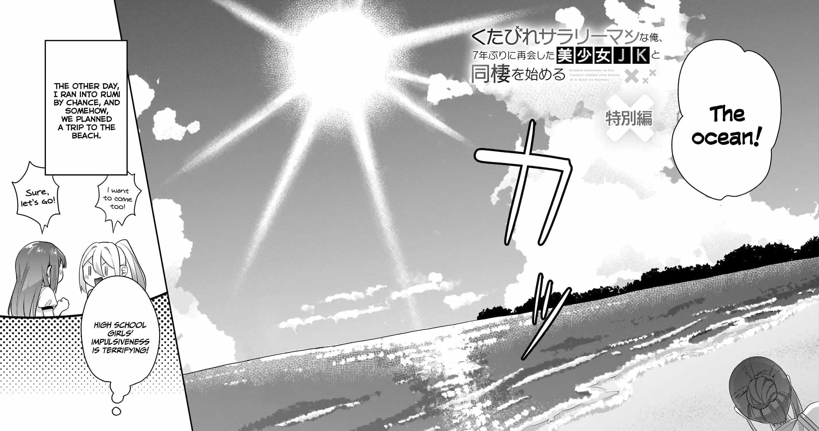 I, a Tired Office Worker, Start Living Together with a Beautiful Highschool Girl whom I Met Again After 7 Years Chapter 7.1 page 5 - 