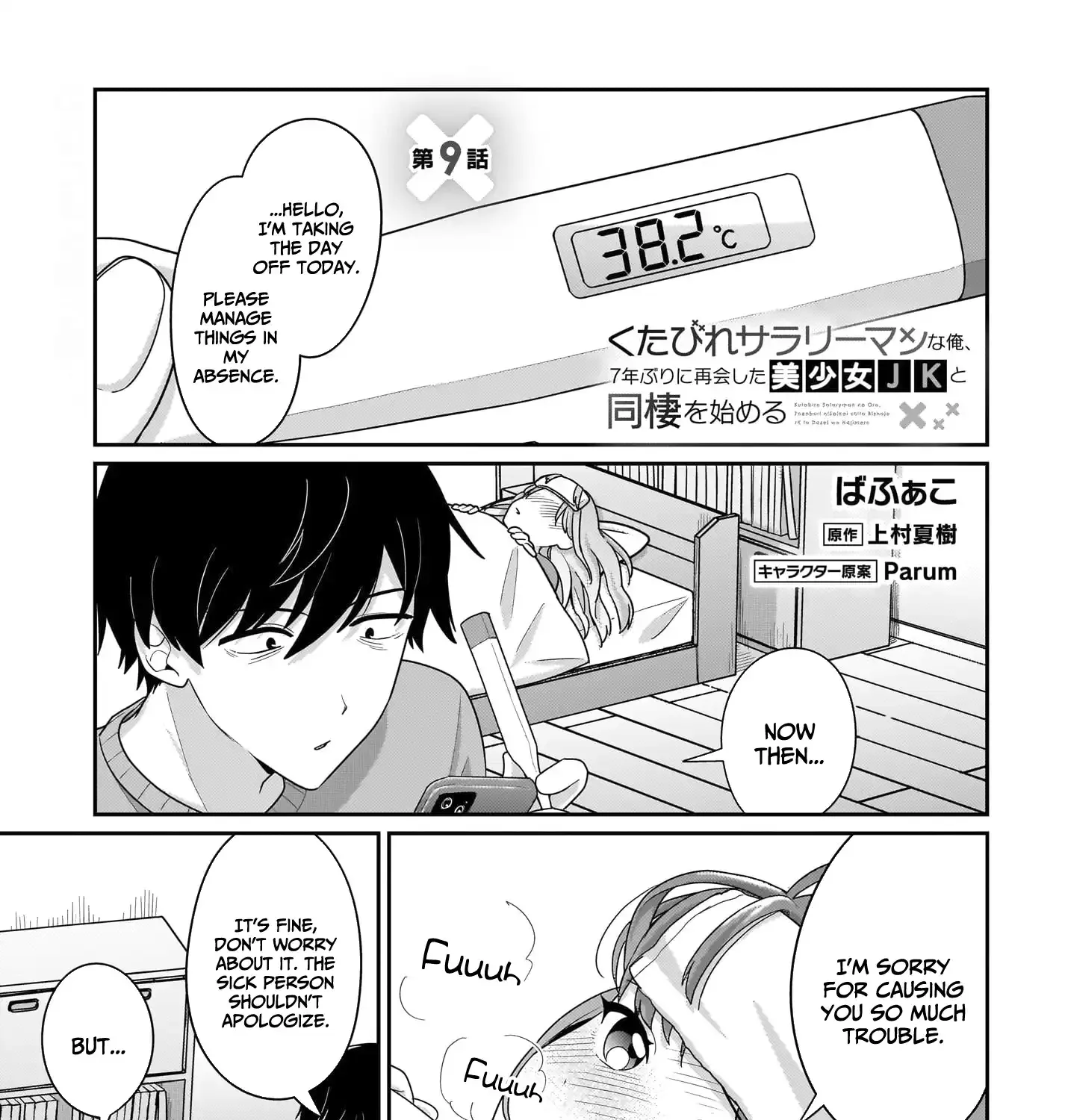 I, a Tired Office Worker, Start Living Together with a Beautiful Highschool Girl whom I Met Again After 7 Years Chapter 9 page 2 - 