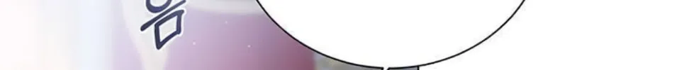 I Abdicate My Title of Empress Chapter 10 page 125 - 