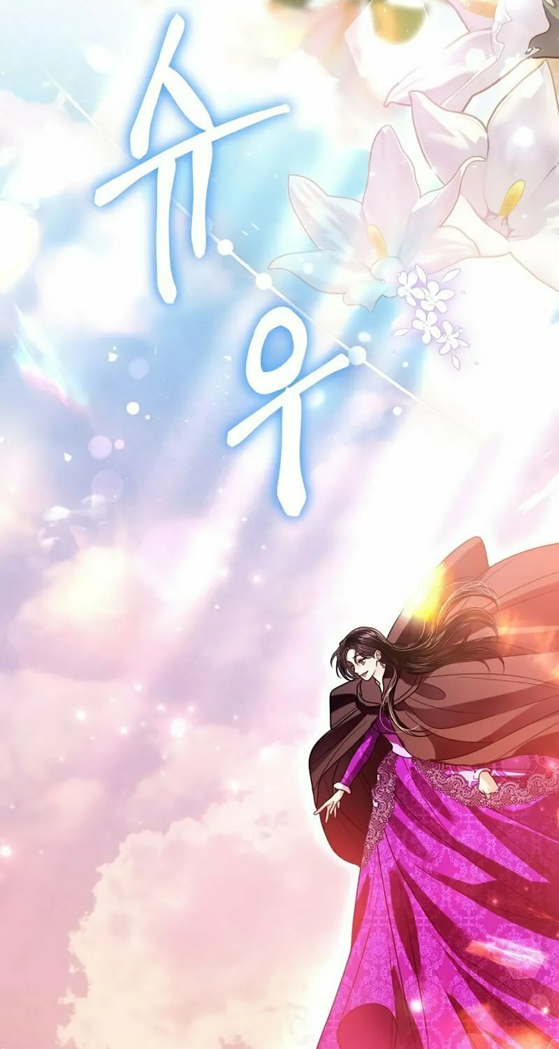 I Abdicate My Title of Empress Chapter 106 page 118 - 