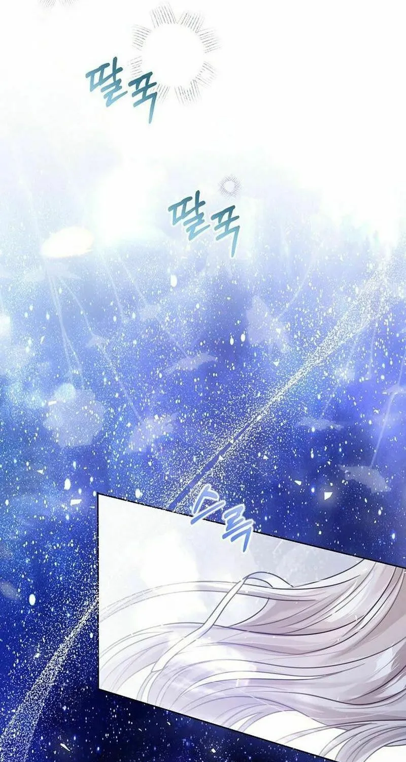 I Abdicate My Title of Empress Chapter 112 page 19 - 