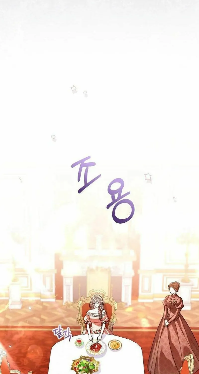 I Abdicate My Title of Empress Chapter 112 page 32 - 