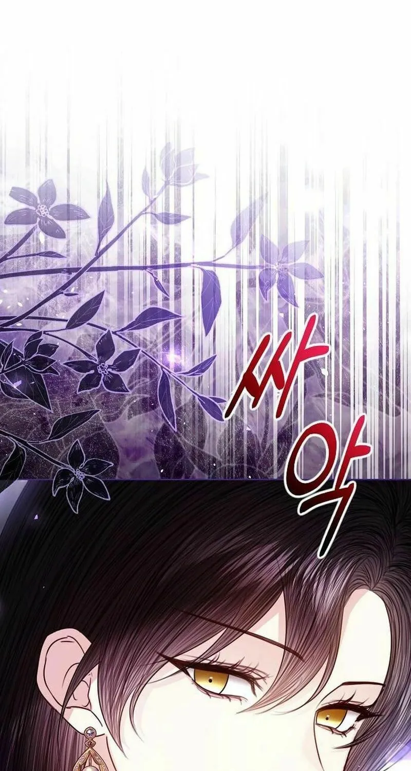 I Abdicate My Title of Empress Chapter 112 page 77 - 