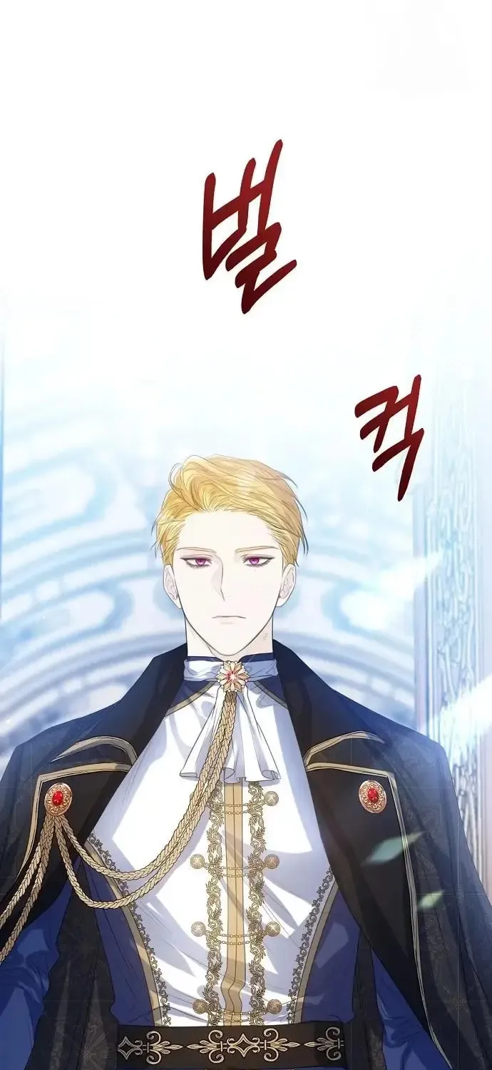 I Abdicate My Title of Empress Chapter 32 page 18 - 