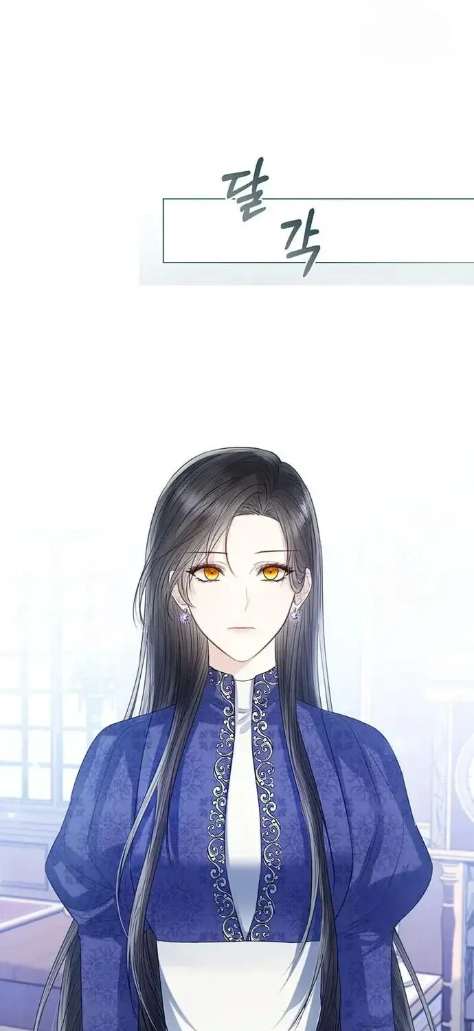 I Abdicate My Title of Empress Chapter 33 page 40 - 