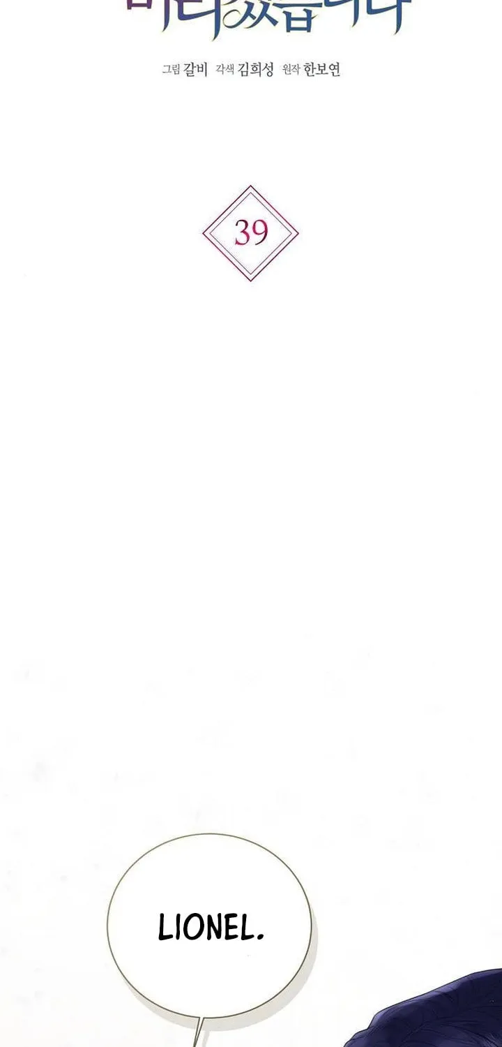 I Abdicate My Title of Empress Chapter 39 page 2 - 