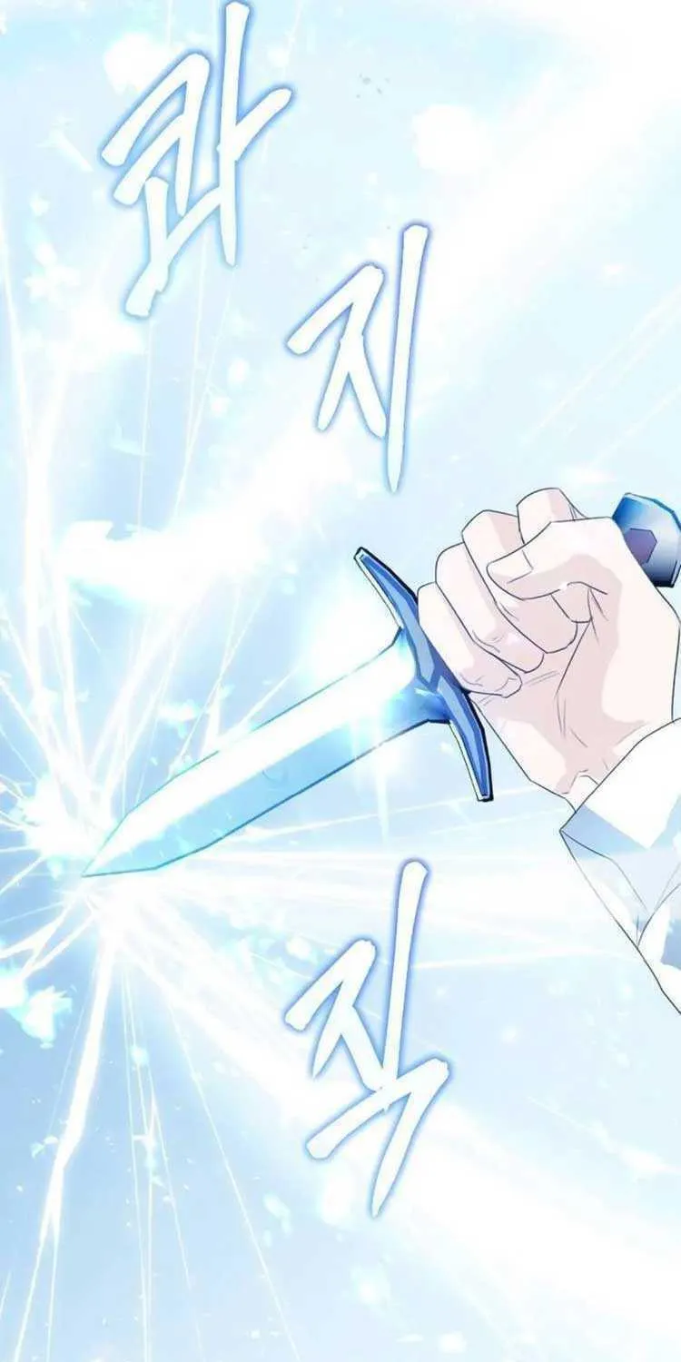 I Abdicate My Title of Empress Chapter 43 page 76 - 