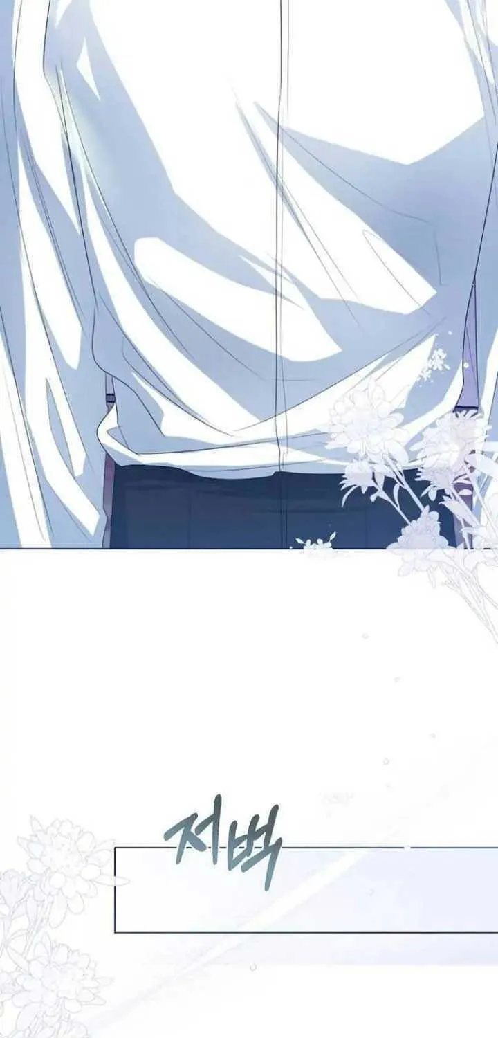 I Abdicate My Title of Empress Chapter 44 page 43 - 