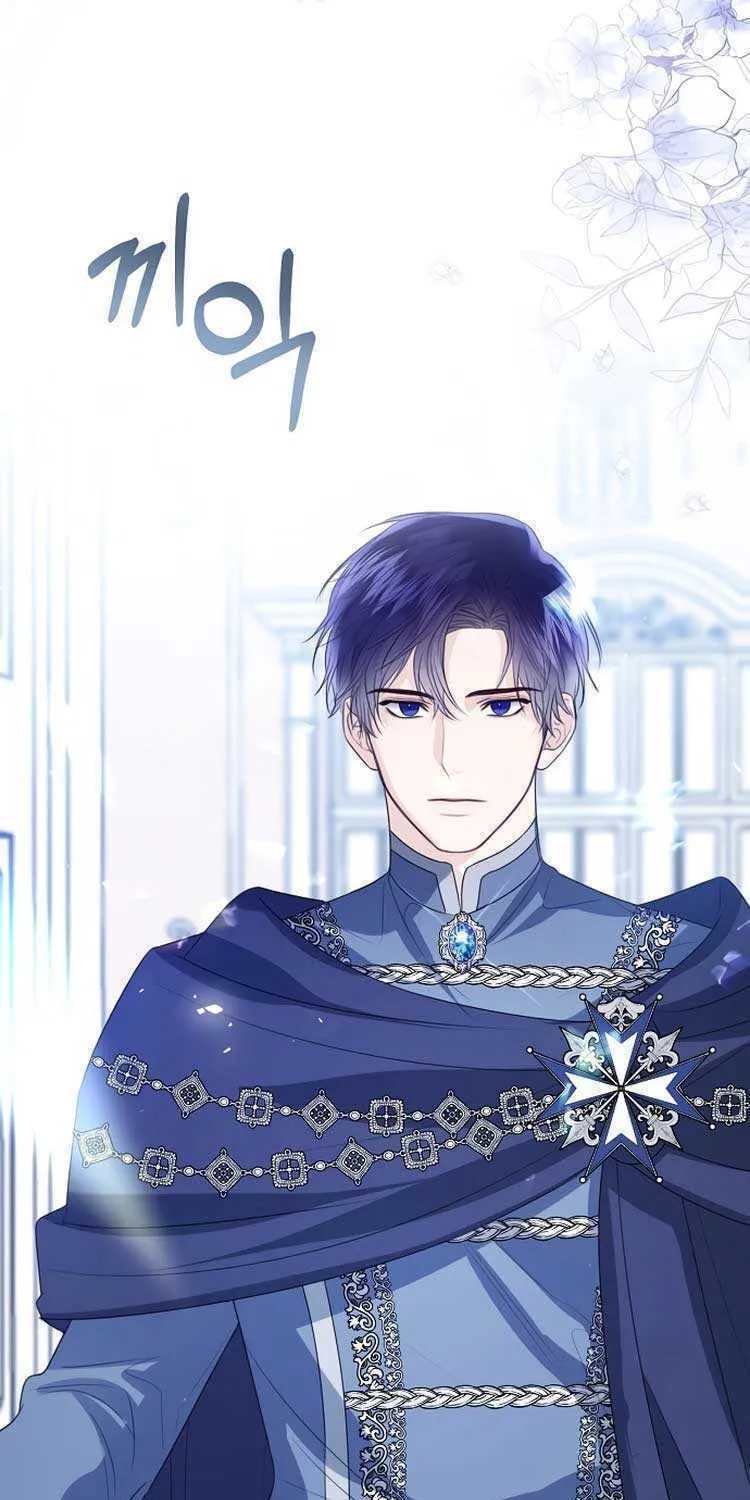 I Abdicate My Title of Empress Chapter 47 page 82 - 
