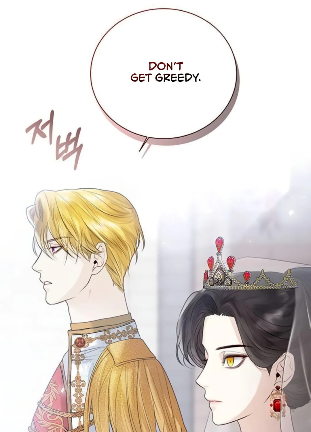 I Abdicate My Title of Empress Chapter 5 page 134 - 