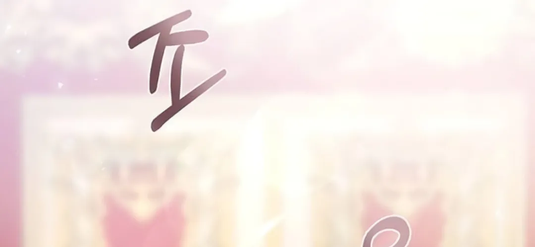 I Abdicate My Title of Empress Chapter 7 page 158 - 