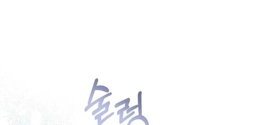 I Abdicate My Title of Empress Chapter 8 page 81 - 