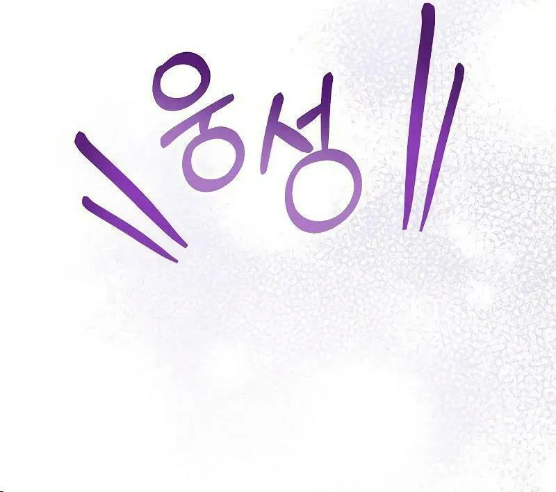 I Abdicate My Title of Empress Chapter 90 page 109 - 