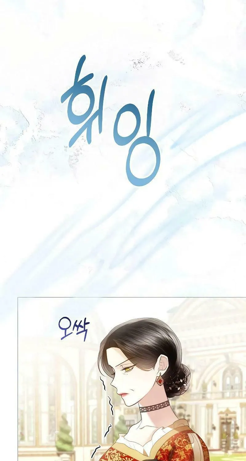 I Abdicate My Title of Empress Chapter 90 page 48 - 