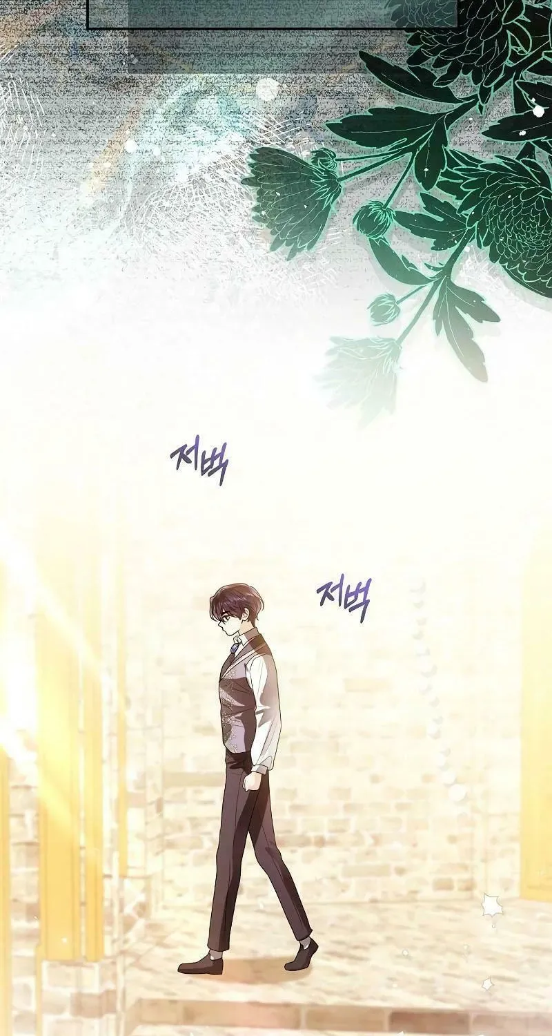 I Abdicate My Title of Empress Chapter 95 page 45 - 
