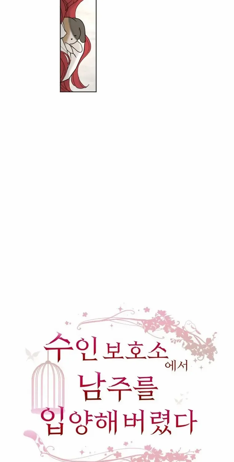 I Adopted a Male Lead From a Prison Shelter Chapter 5 page 27 - 
