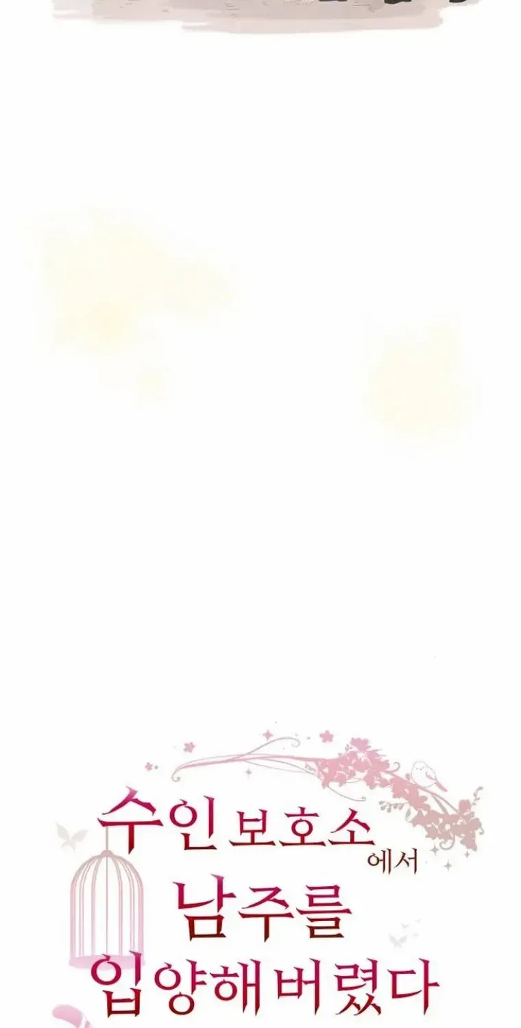 I Adopted a Male Lead From a Prison Shelter Chapter 9 page 39 - 