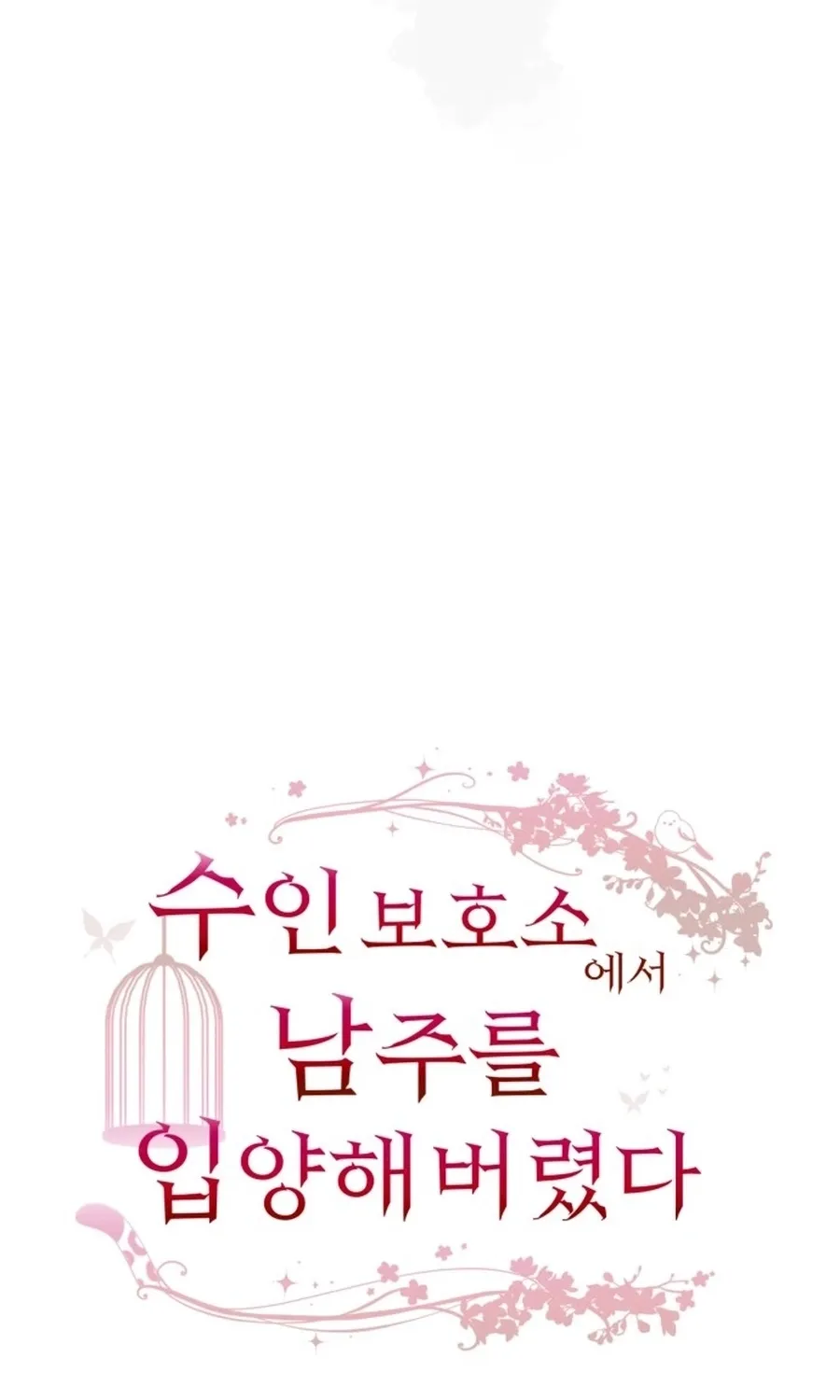 I adopted a male lead from prison shelter Chapter 102 page 36 - 