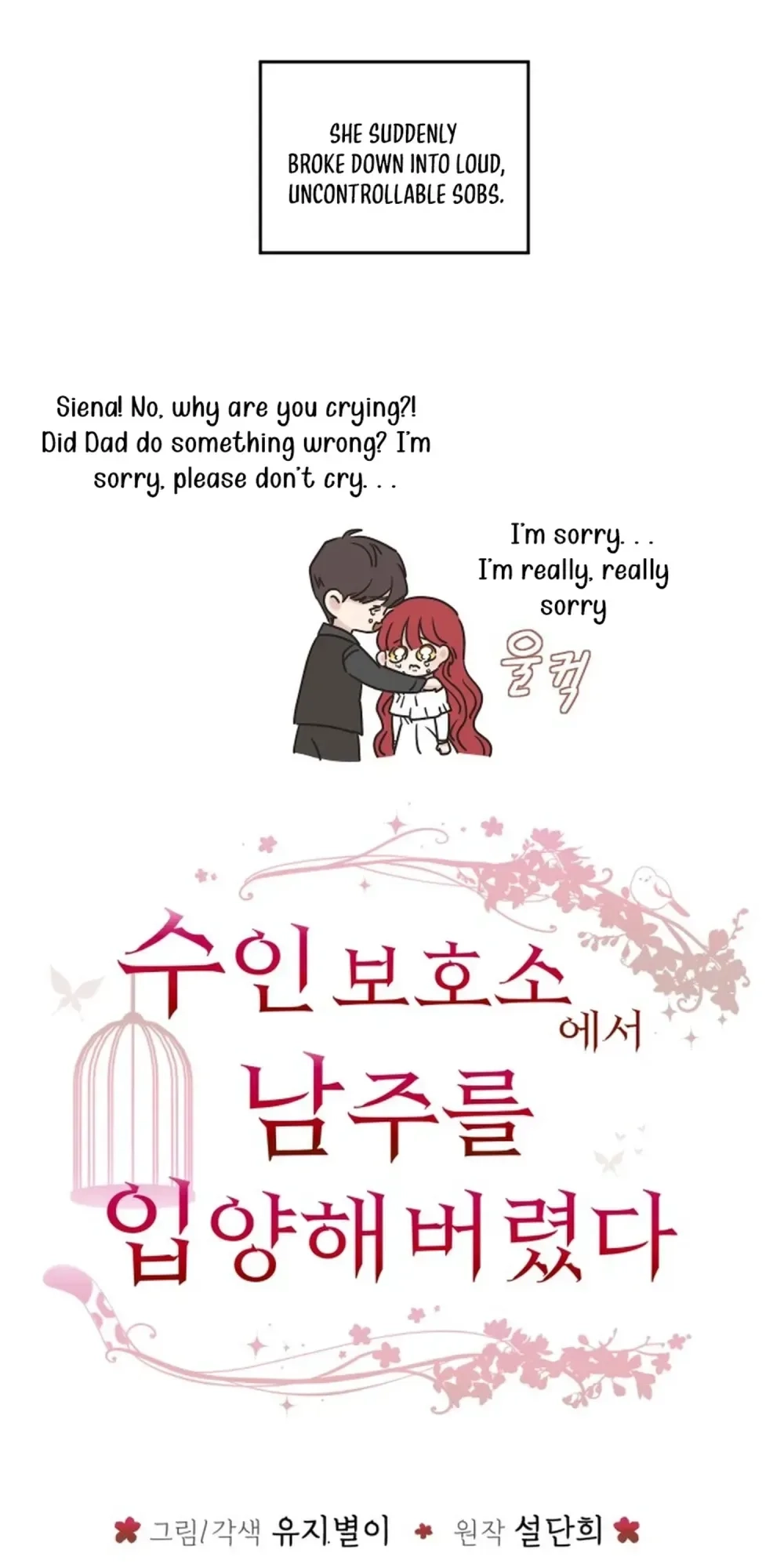 I adopted a male lead from prison shelter Chapter 103 page 2 - 