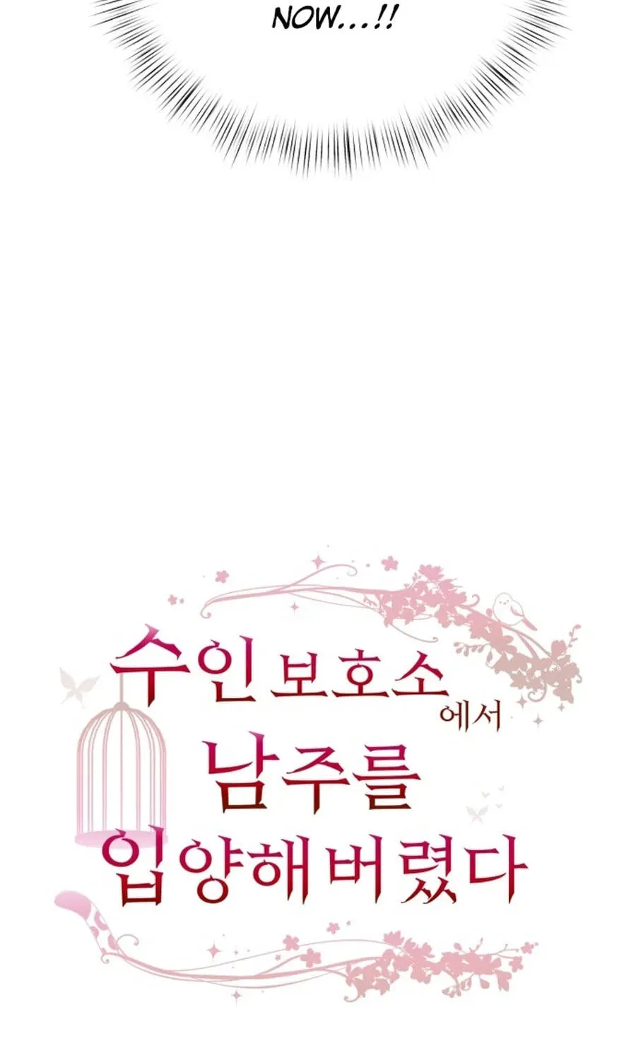 I Adopted the Male Lead from the Shelter Chapter 110 page 63 - 
