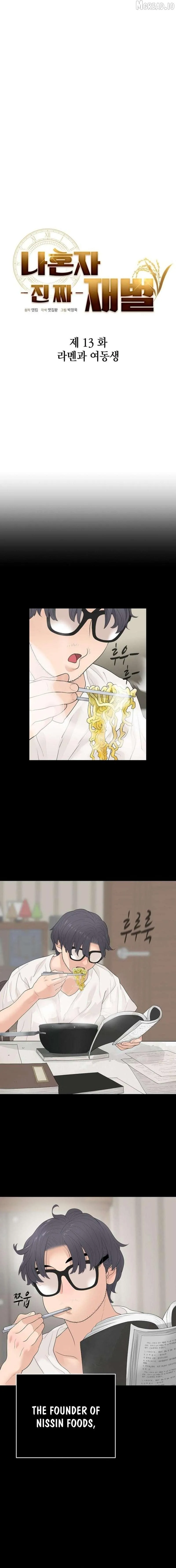 I Alone Am a Real Chaebol Chapter 13 page 6 - 